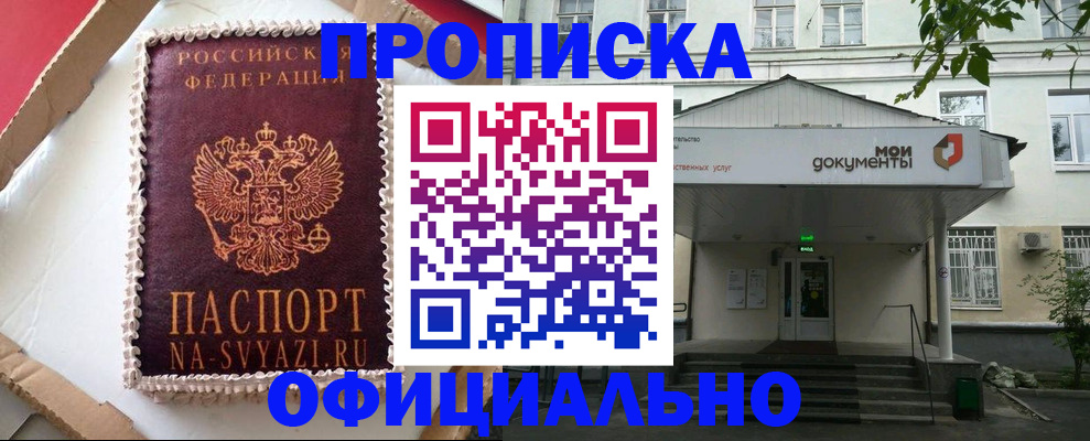 временная регистрация недорого в Киржаче