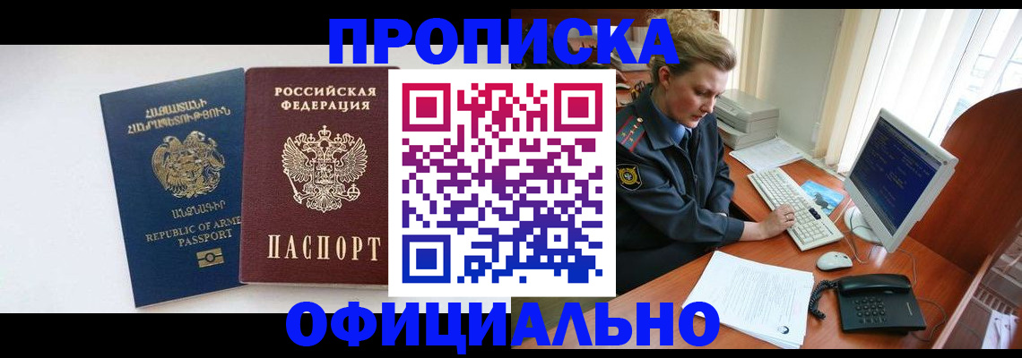 временная регистрация адрес в Киржаче