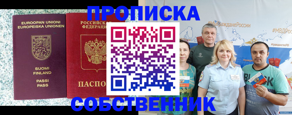 прописка для военкомата в Киржаче